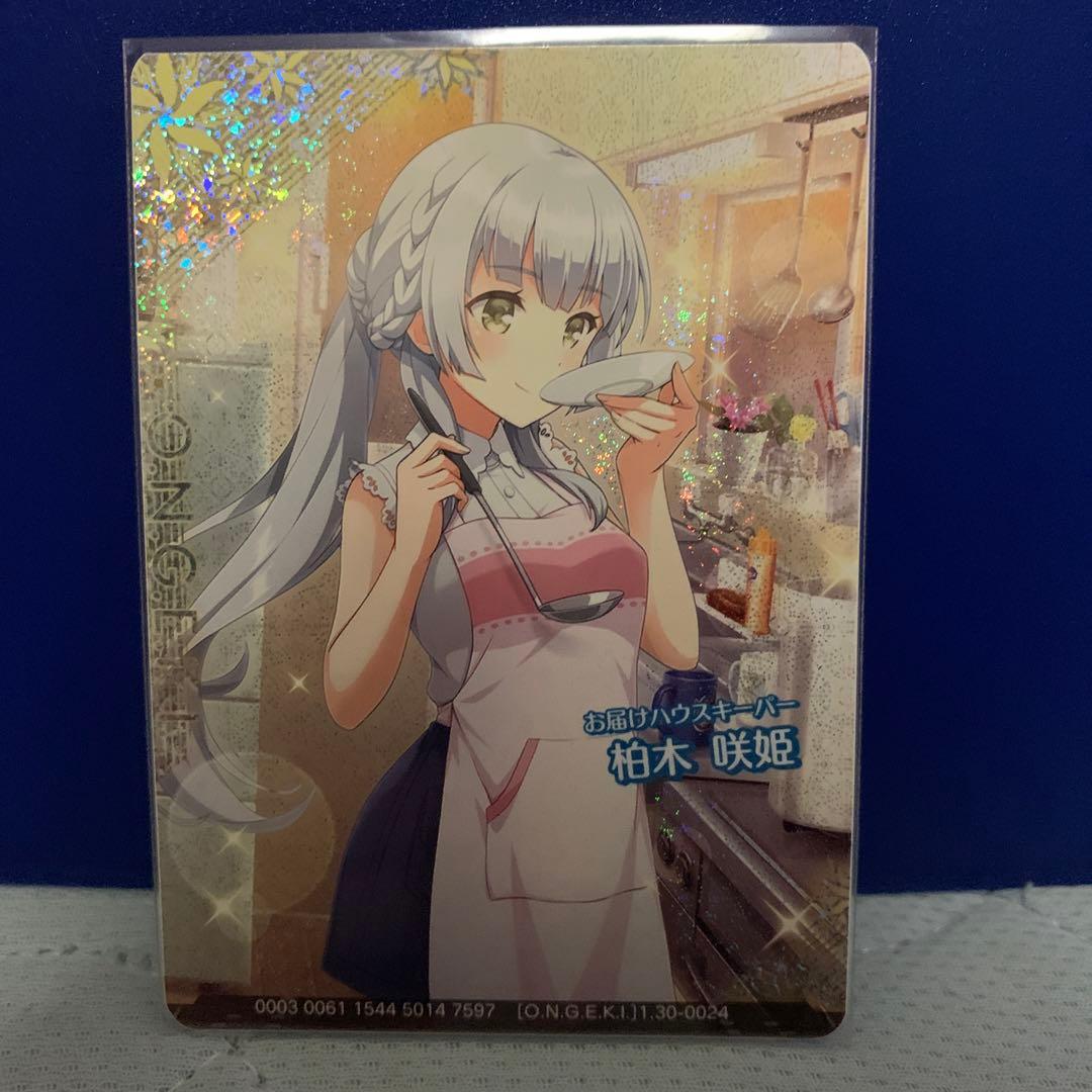 オンゲキ 柏木 咲姫SRカードセット - メルカリ