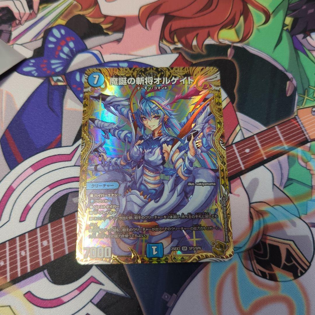 魔誕の斬将オルゲイト デュエルマスターズ 魔誕の斬将オルゲイト【SR】{24RP4S2/S11}《水》 - カードラッシュDM