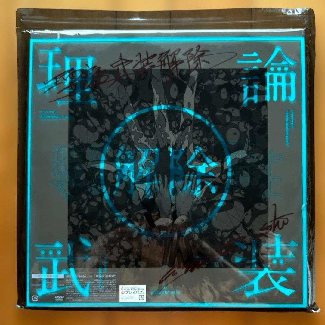 【未開封】amazarashi LIVE「理論武装解除」DVD盤 完全生産限定版