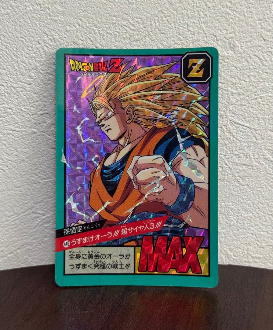 ドラゴンボール カードダス スーパーバトル No.446 孫悟空 超サイヤ人3