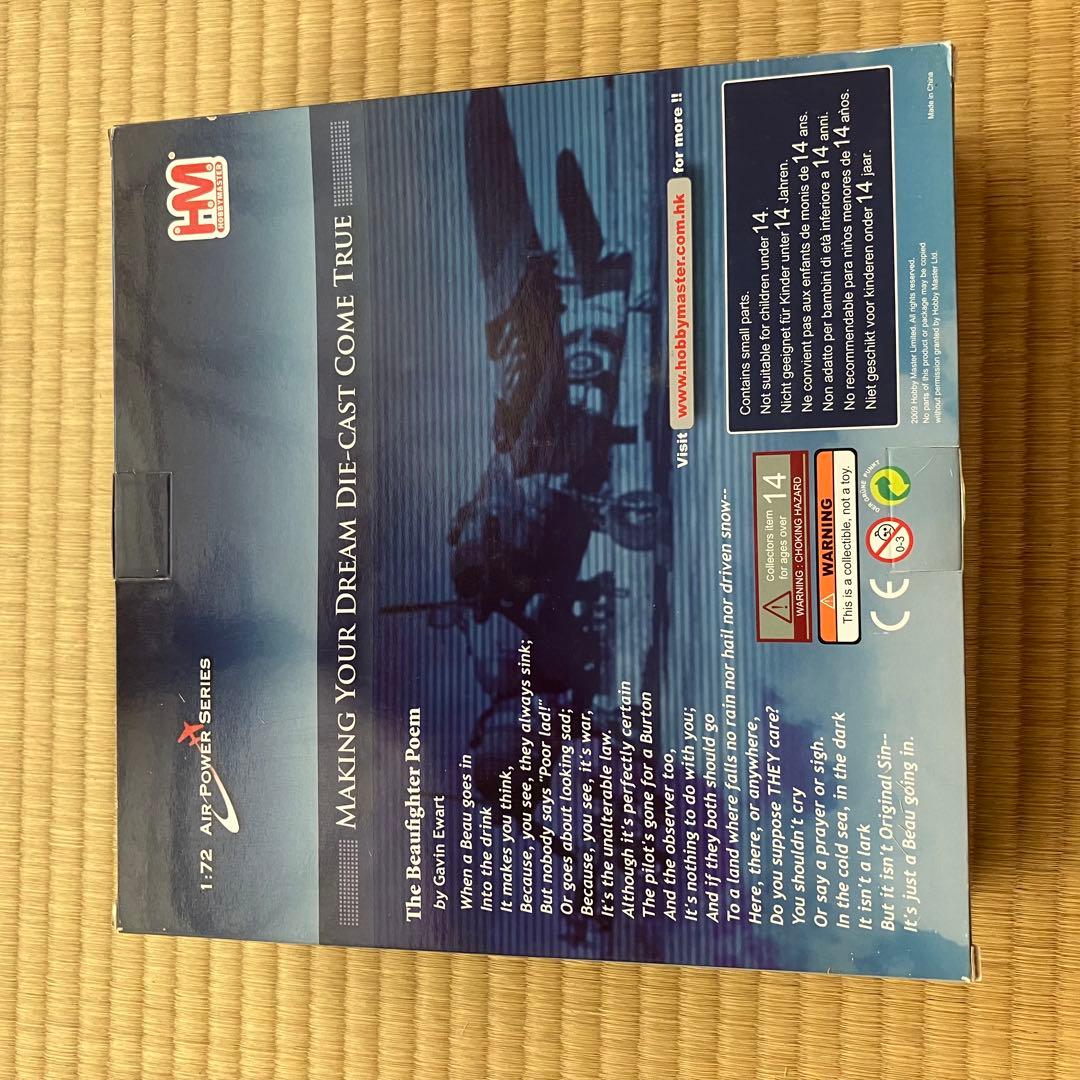 ホビーマスター　1/72 ボウファイターMk.1F \"ガイ・ギブソン\"