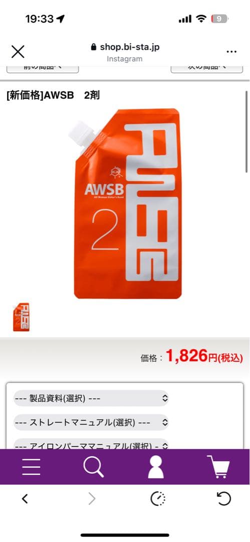 オールウーマンシスターズバンド 1液2液 4セット