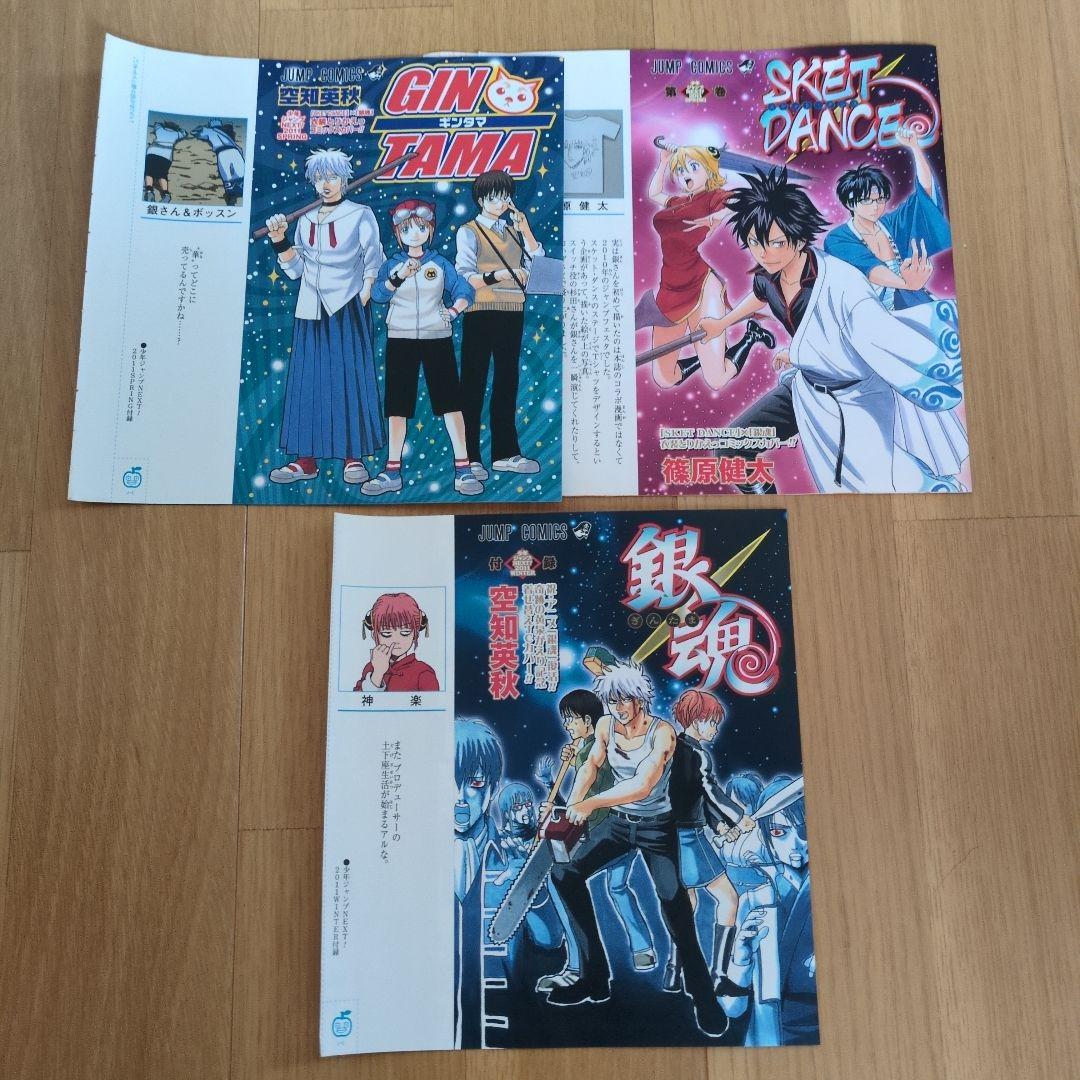 銀魂 限定グッズ 銀さん、スケットダンス - メルカリ