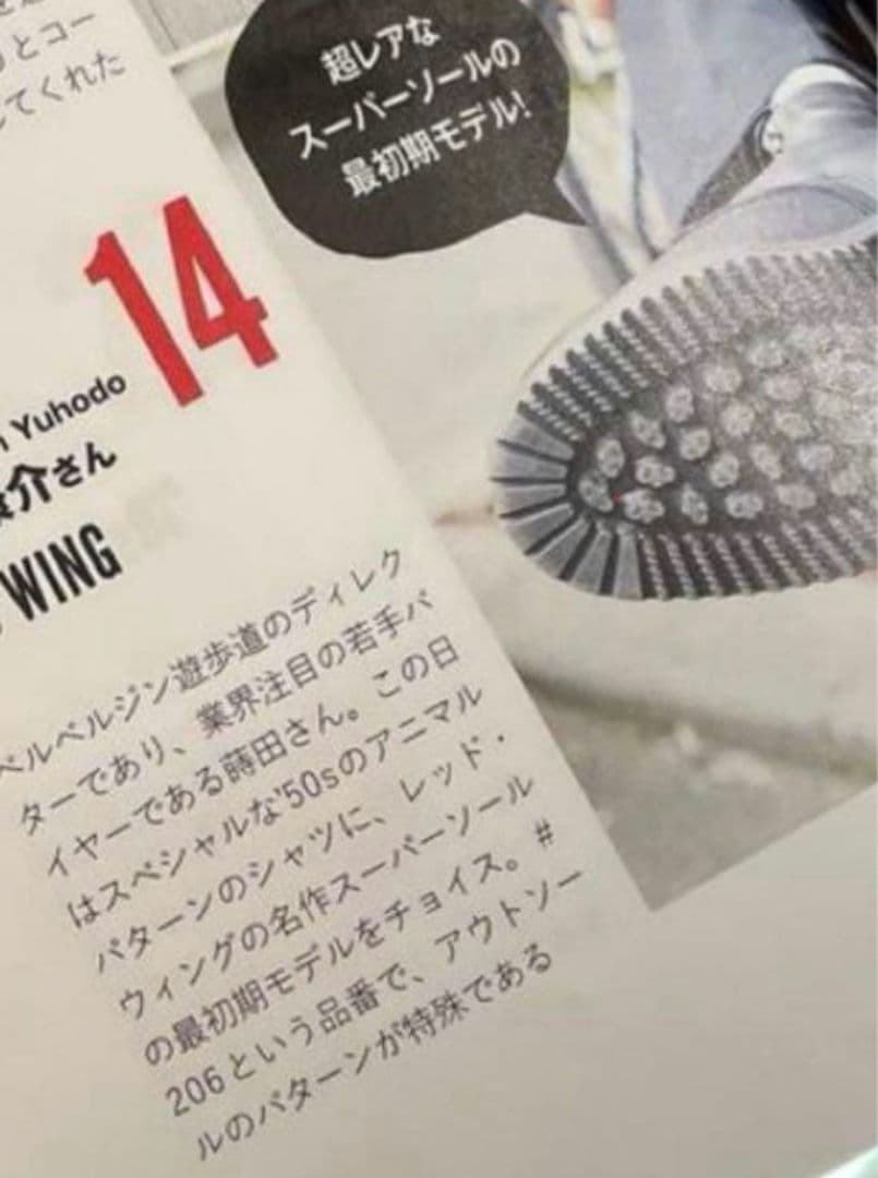 超希少✨REDWING 206 初期スーパーソール スチールトゥ無 茶芯 刺繍羽