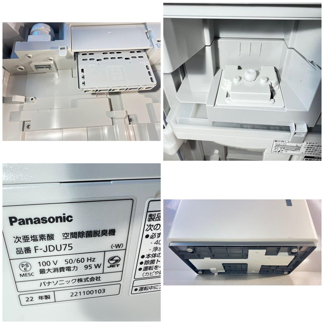 Panasonic zaino 空気清浄機F-JDU75 2022年 - メルカリ