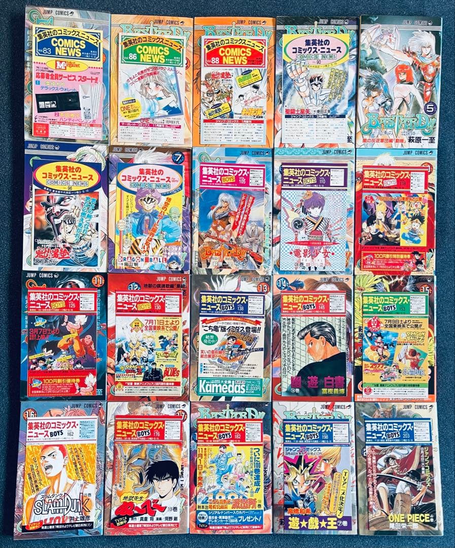 全巻初版】バスタード BASTARD!! ☆ほぼ全巻チラシ + おまけ