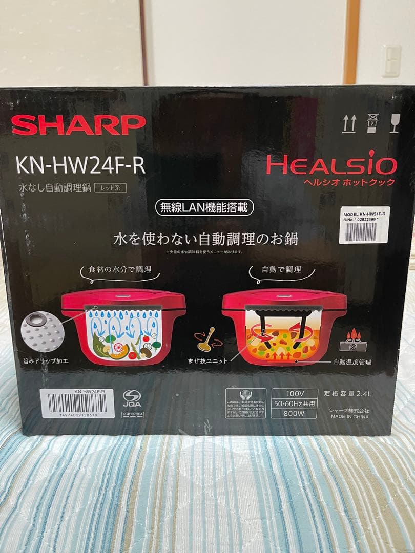 SHARP KN-HW24F-R 電気圧力鍋 2.4L 無線LAN機能搭載