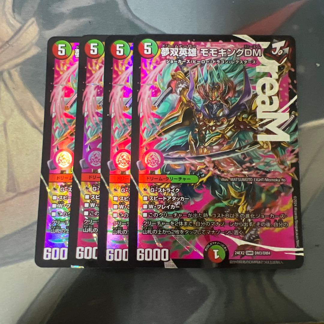 夢双英雄モモキングDM 4枚セット ドリームヒーローモモキングドリーム