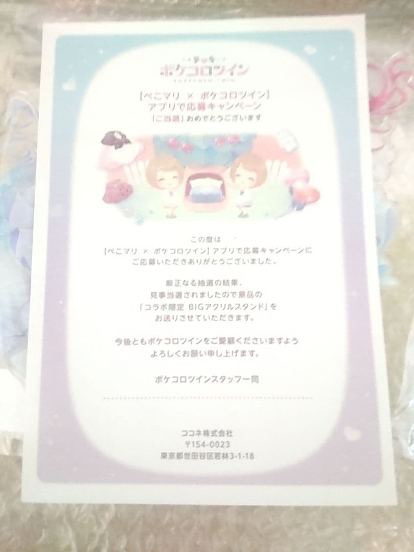 ホロライブ ポケコロツイン ビッグ アクスタ 兎田ぺこら 宝鐘マリン