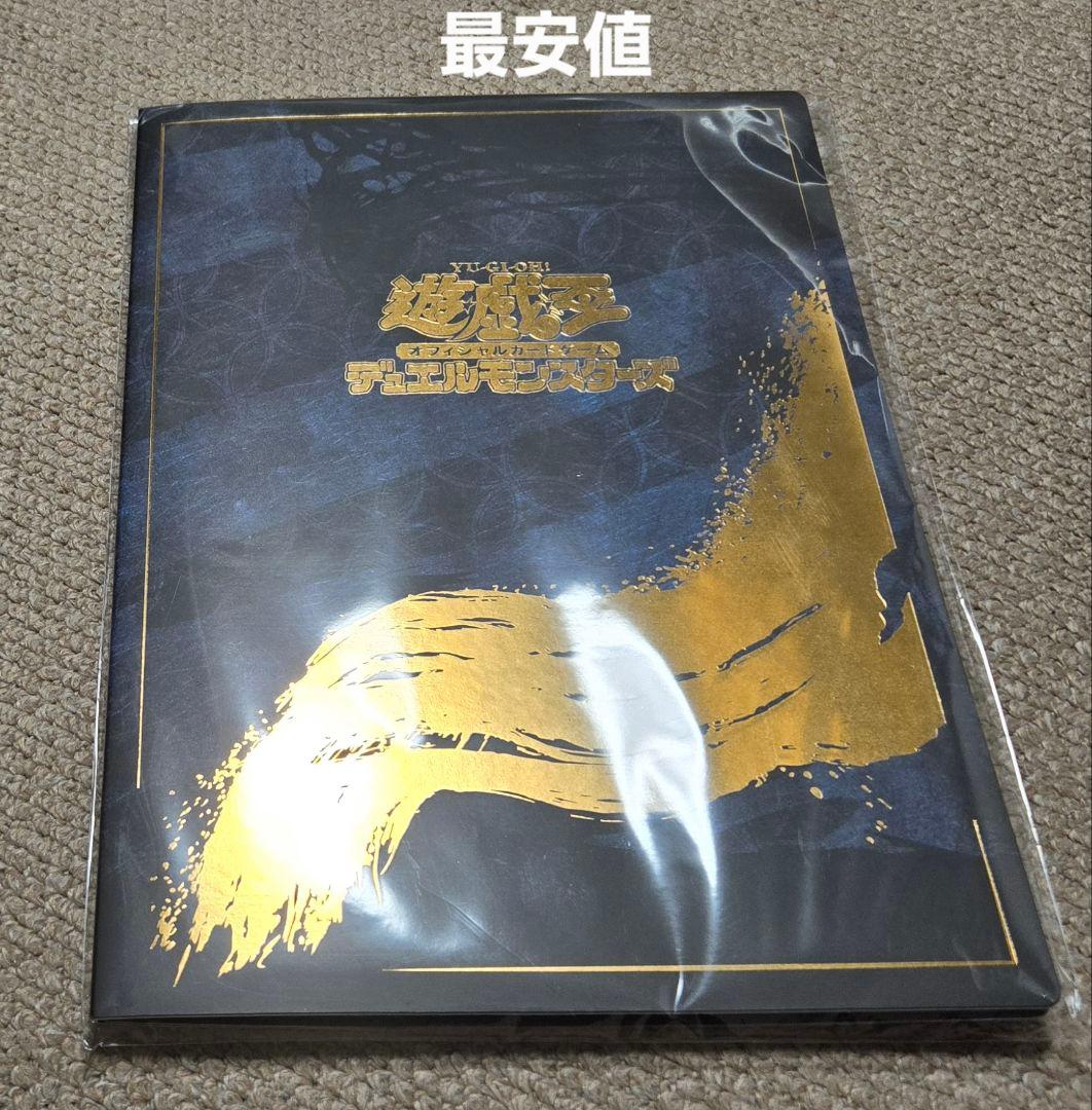 郵便局限定 遊戯王 青眼の白龍 浮世絵風 25周年記念 ブルーアイズ