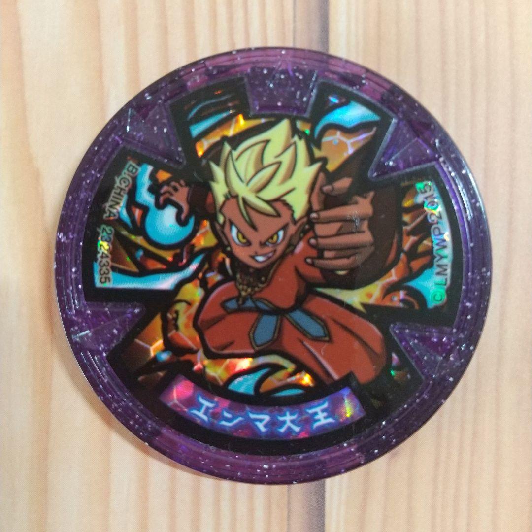 妖怪メダル】エンマ大王(劇場配布)Eメダル(紫)妖怪ウォッチ - メルカリ
