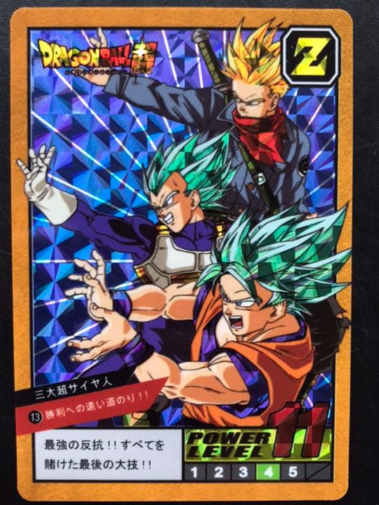 ドラゴンボール海外製カードダス 美品】ドラゴンボール カードダス 1989 本弾 No.44 悟空 - メルカリ