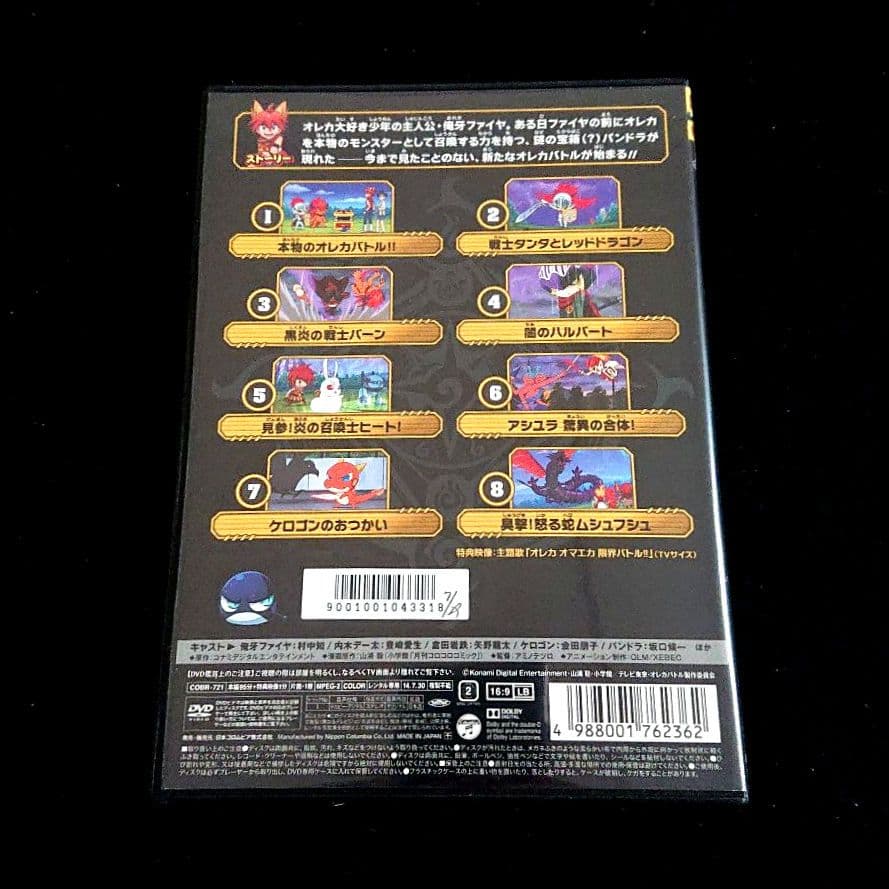 オレカバトル 全巻セット / ケース付き ★レンタル落ち DVD