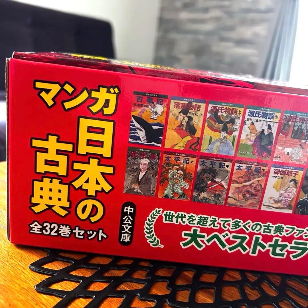 ほぼ未使用！オリジナルトートバッグ付き⭐️マンガ日本の古典全32巻