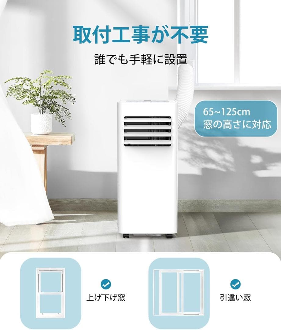 COWSAR スポットクーラー 2.6kW 工事不要 移動式エアコン 7-9畳