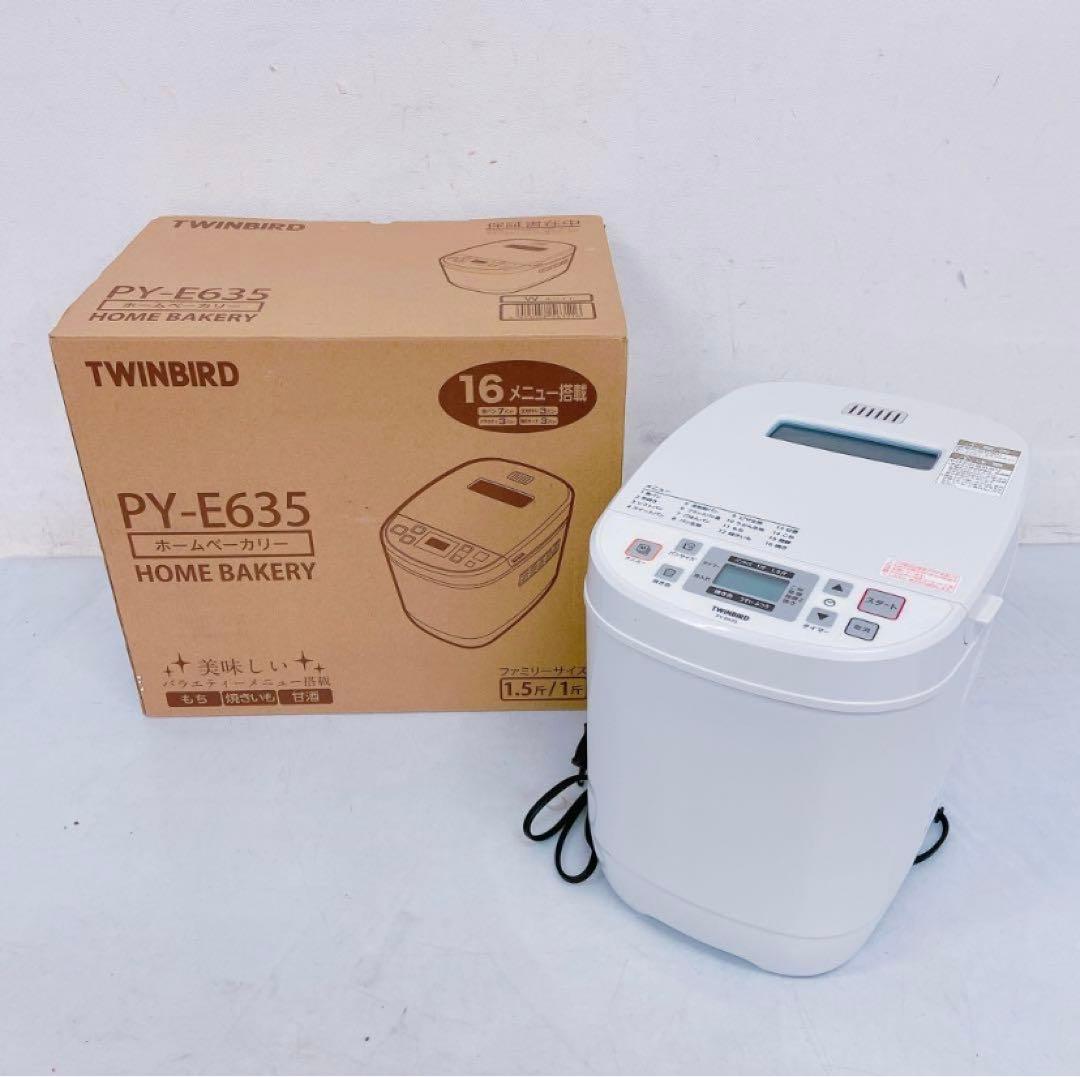 9DM6 【新品未使用】TWINBIRD ツインバード ホームベーカリー ホームベーカリー – ツインバード公式ストア