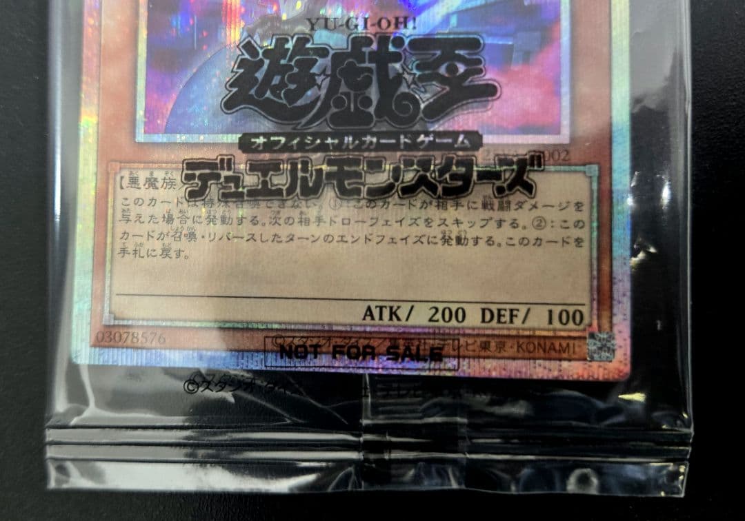 八汰烏 プリズマティックシークレットレア 八汰烏 遊戯王 八汰烏