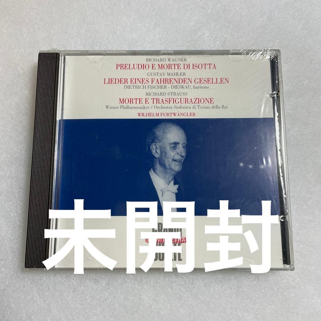 フルトヴェングラー ディースカウ　ワーグナー マーラー　シュトラウス マーラー：さすらう若人の歌、他 フィッシャー＝ディースカウ（Br