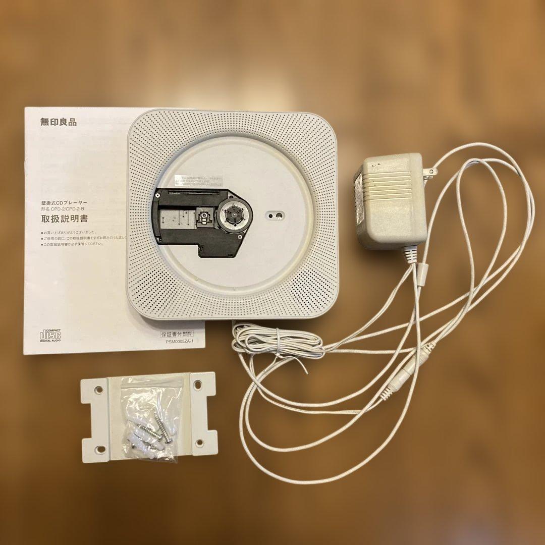 レア品】無印良品 壁掛CDプレイヤー CPD-2 - メルカリ