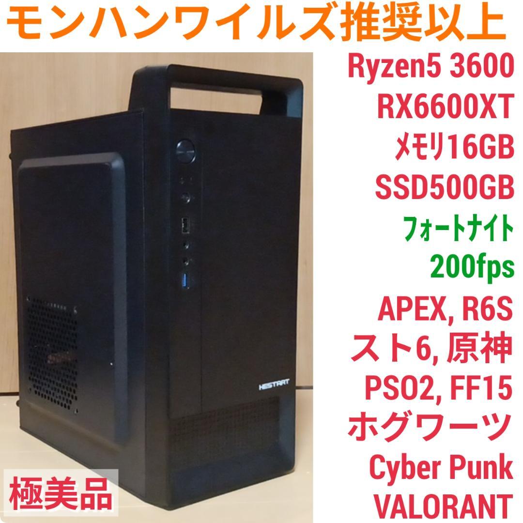 モンハンワイルズ推奨以上 美品 快適ゲーミングPC Ryzen RX6600XT G TUNE、モンハンワイルズ動作確認済みのゲーミングパソコン2機種