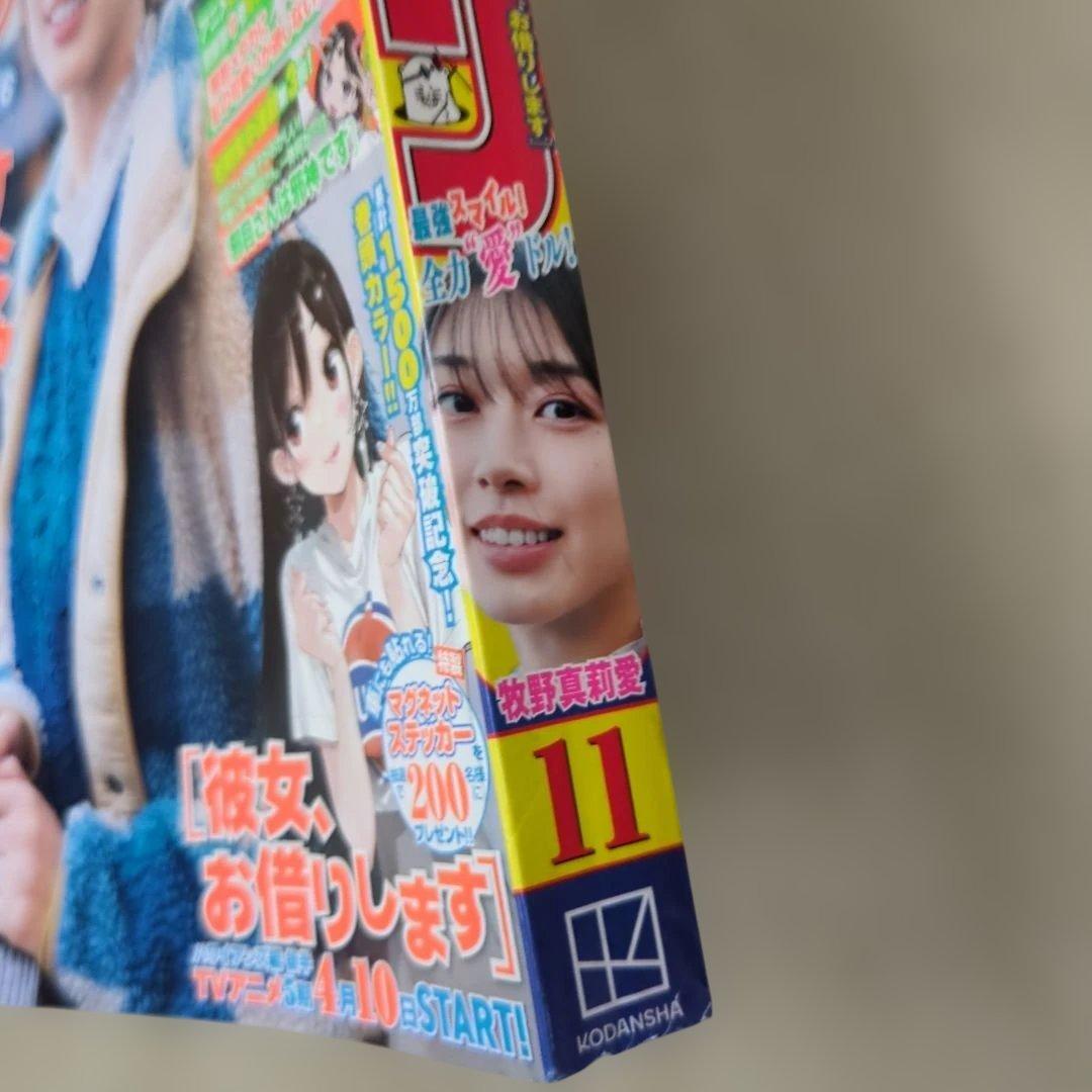 週刊少年マガジン2026.11号 牧野真莉愛 - メルカリ