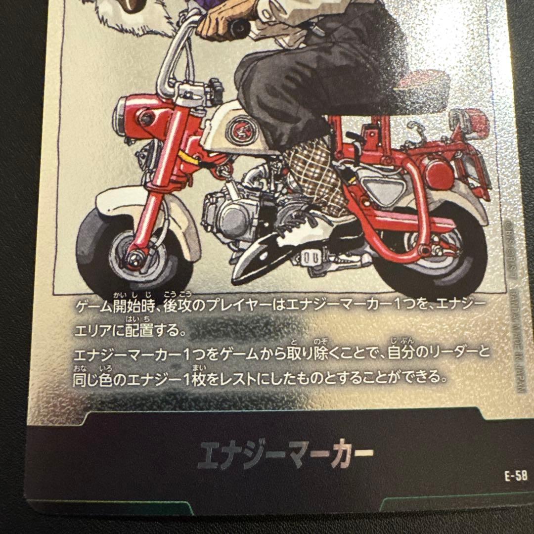 フュージョンワールド エナジーマーカー E-58銀 28巻 亀仙人 - メルカリ