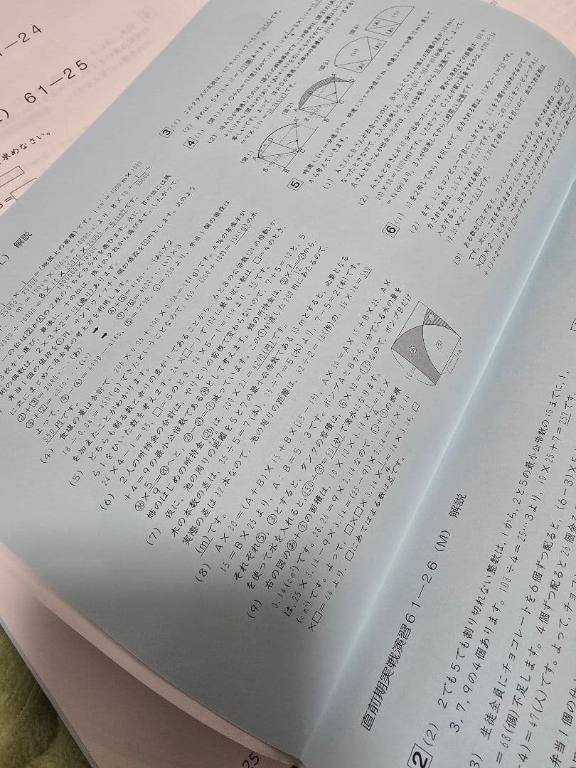 未記入】サピックス 6年 算数 直前期実戦演習 (L)＆(M) 計36回分