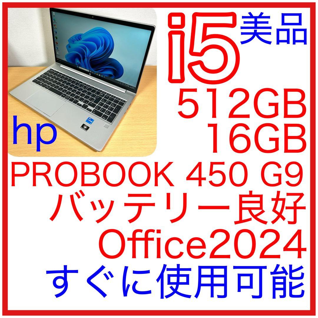 hp ProBook 450G9 512GB 16GB Office 15インチ Amazon.com: HP ProBook 450 G9, 15.6