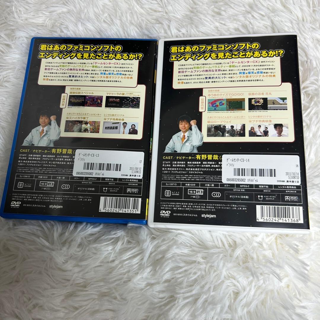 ゲームセンターCX 13.0 & 14.0 DVDセット - メルカリ