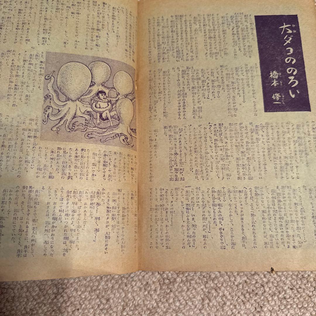 鉄腕アトム 手塚治虫大特集 1971年ベストコミック