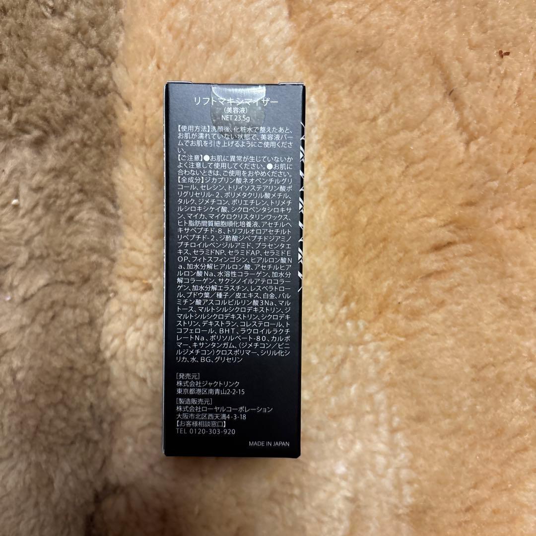 DREXEL リフトマキシマイザー 23.5g 2本