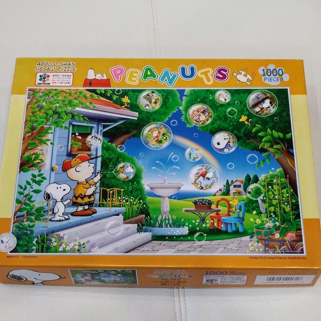 未使用✨️ スヌーピー ジグソーパズル 1000ピース シャボン玉の想い出