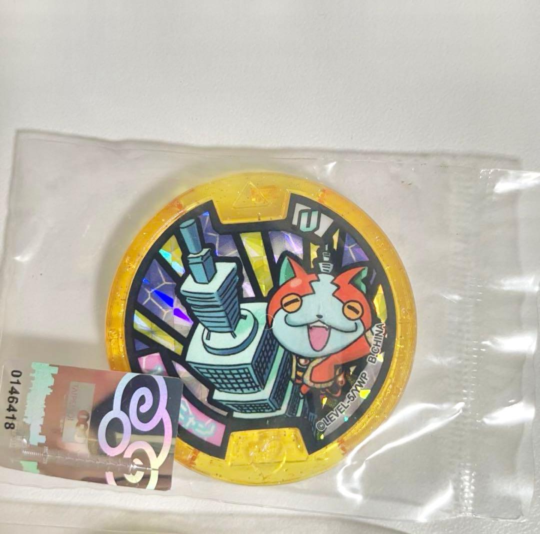 妖怪ウォッチ 妖怪メダル 台湾限定 101ニャン ＆ 香港限定 ヤムチャニャン