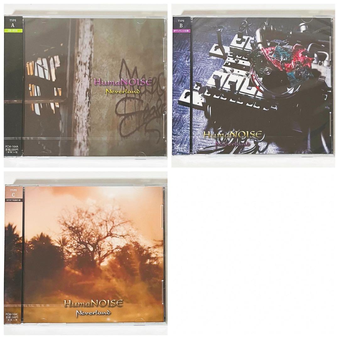 新品★V系★NEVERLAND【HumaNOISE】CD＋DVD★3点セット