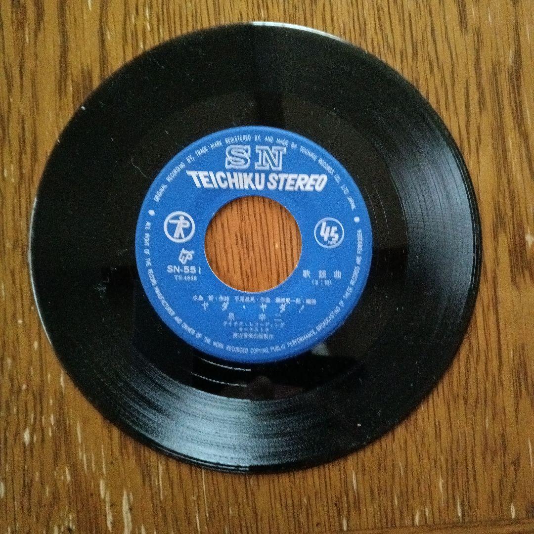 泉　幸二　君にあげたい　ヤダ・ヤダ　シングル盤