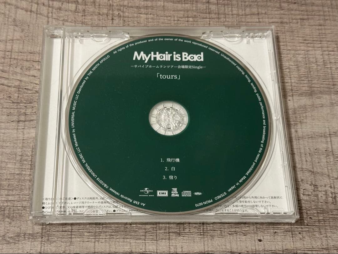 My Hair is Bad tours最 安値