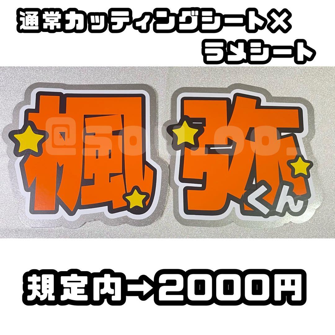 うちわ文字 オーダー 文字パネル うちわ屋さん ジャニーズ アイドル