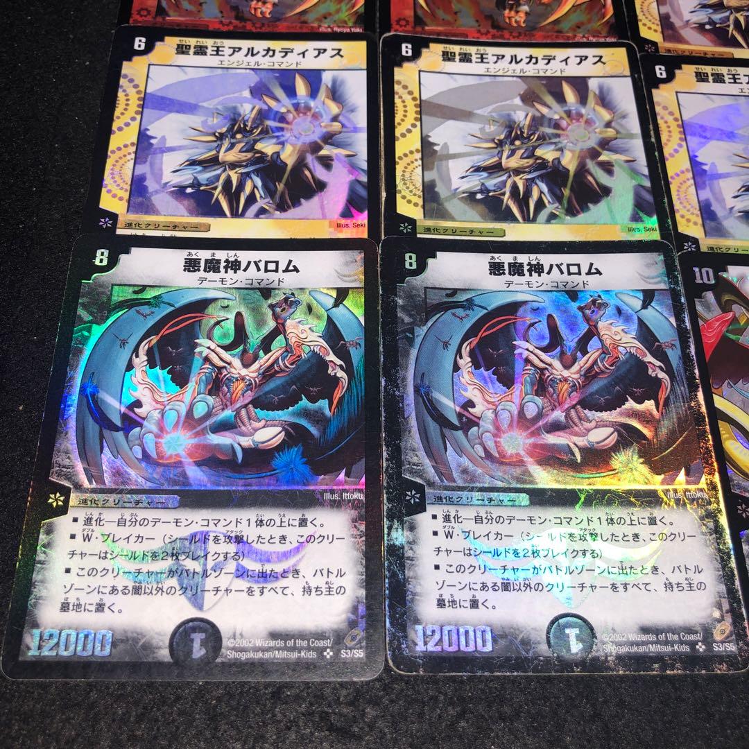 No.527 デュエマ 旧枠 初期 傷あり特価 悪魔神ドルバロム 悪魔神バロム