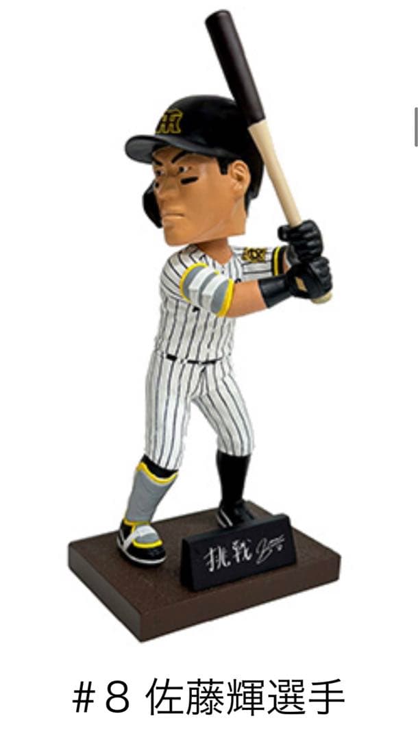 阪神タイガース 佐藤輝明 ボブルヘッドフィギュア - メルカリ