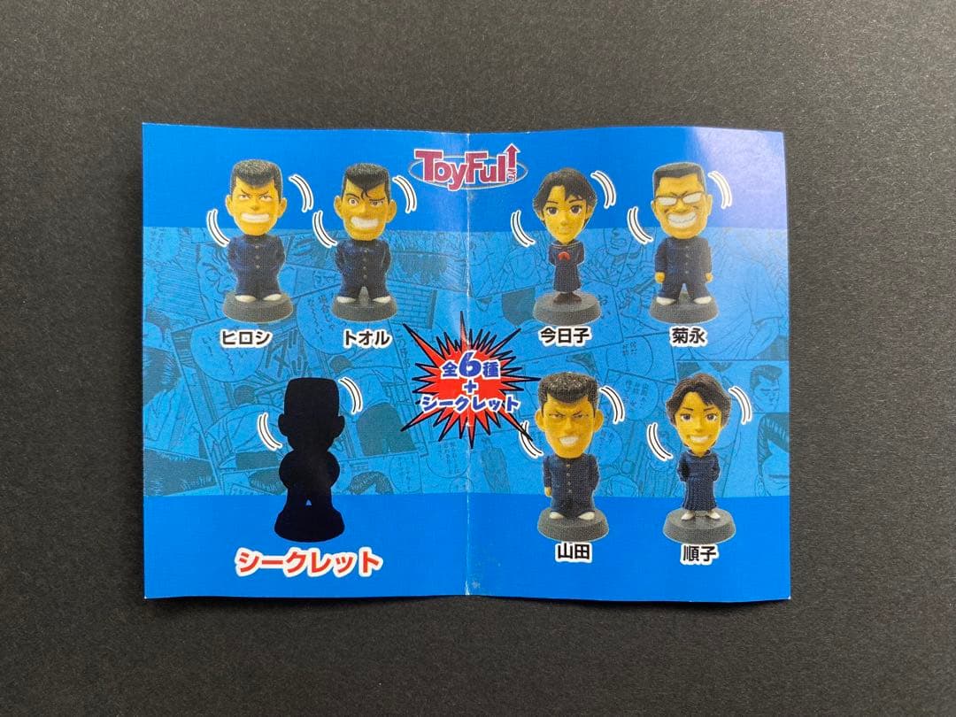 ビーバップハイスクール 首振りマスコット【4体セット+おまけ付