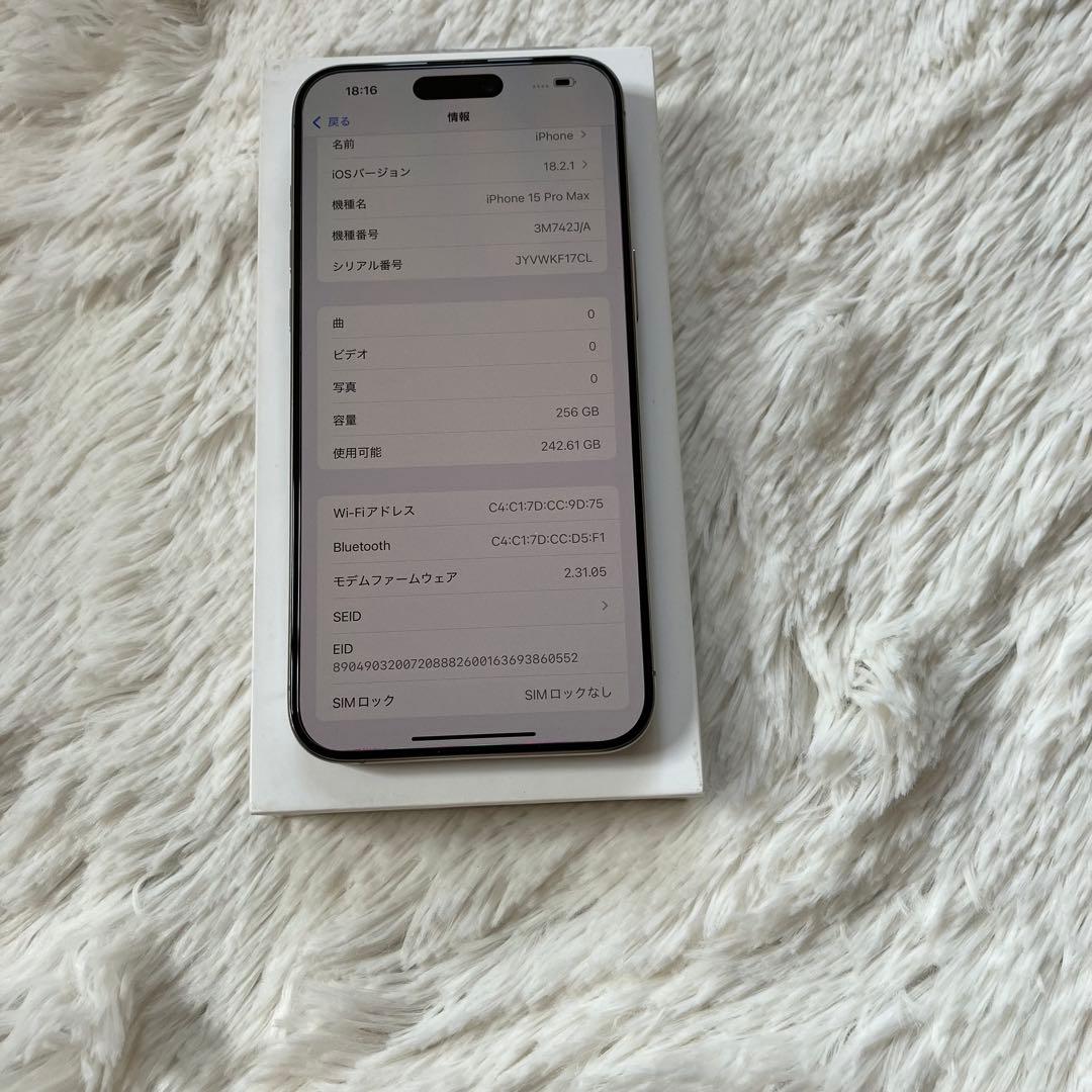 ラスト1台】iPhone15 Pro max 256GB 【すぐ発送】 - メルカリ