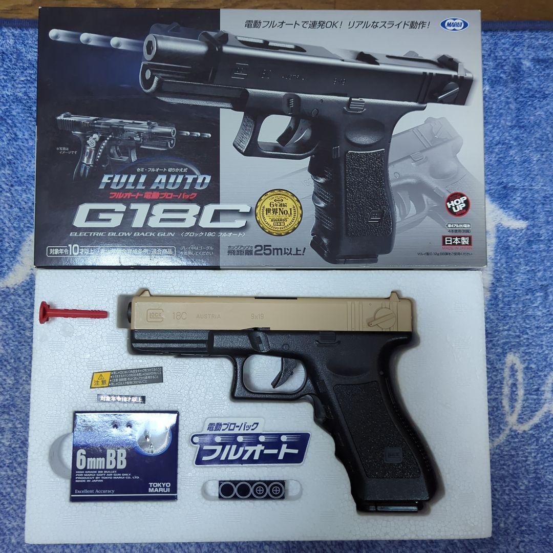 エアガン g18c タンカラー塗装 動作確認済み 東京マルイ 電動 10禁