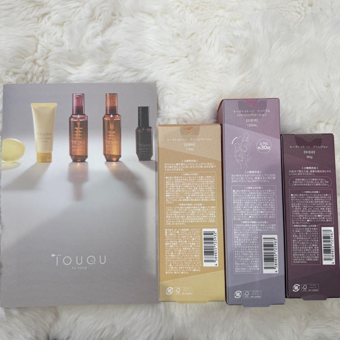 アジュバンスキンケア3本TouQUバランシングローションウォッシュクリム