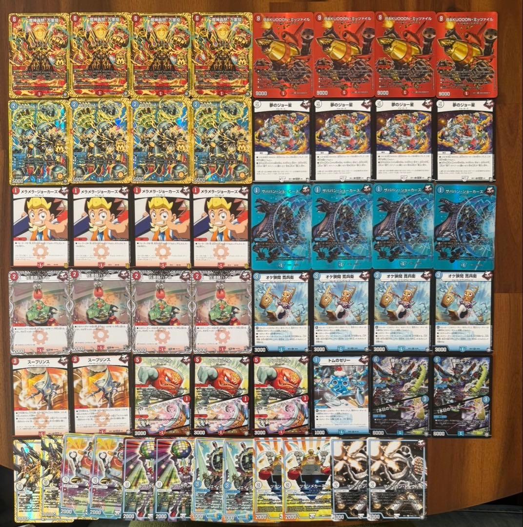 デュエマ 旧環境 ゲートボール 赤青ミッツァイル デッキ 殿堂ゼロ