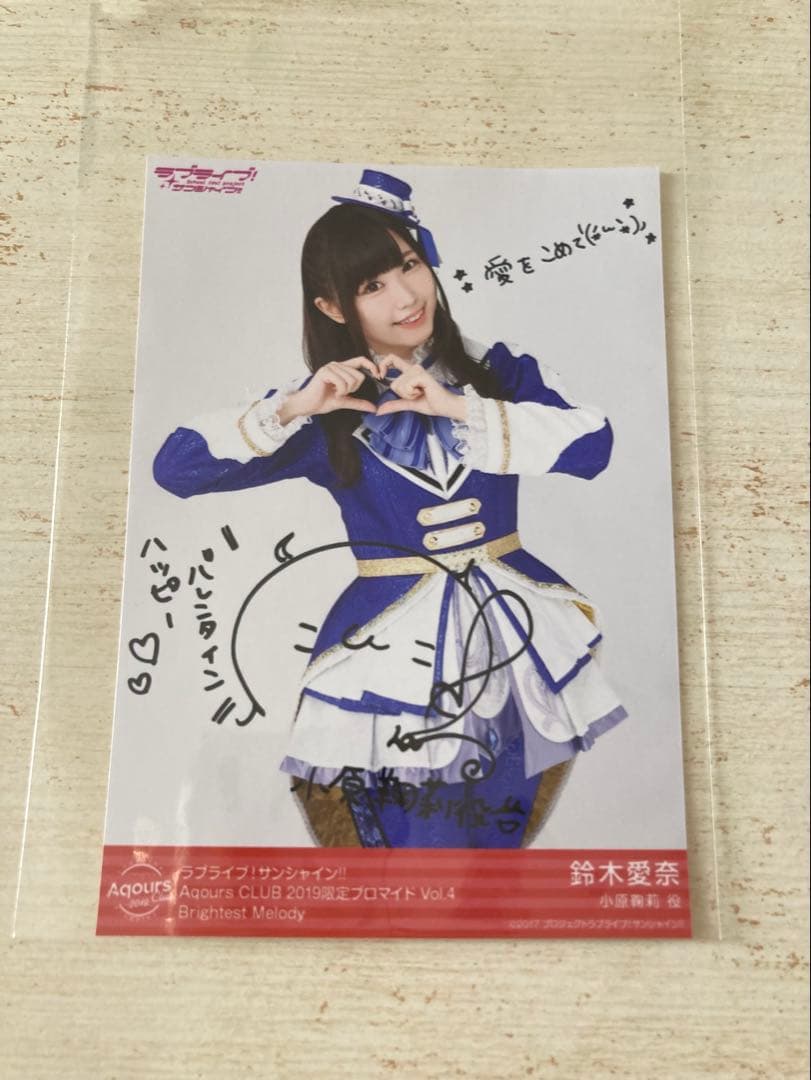 ラブライブサンシャイン Aqours 鈴木愛奈ブロマイド - メルカリ
