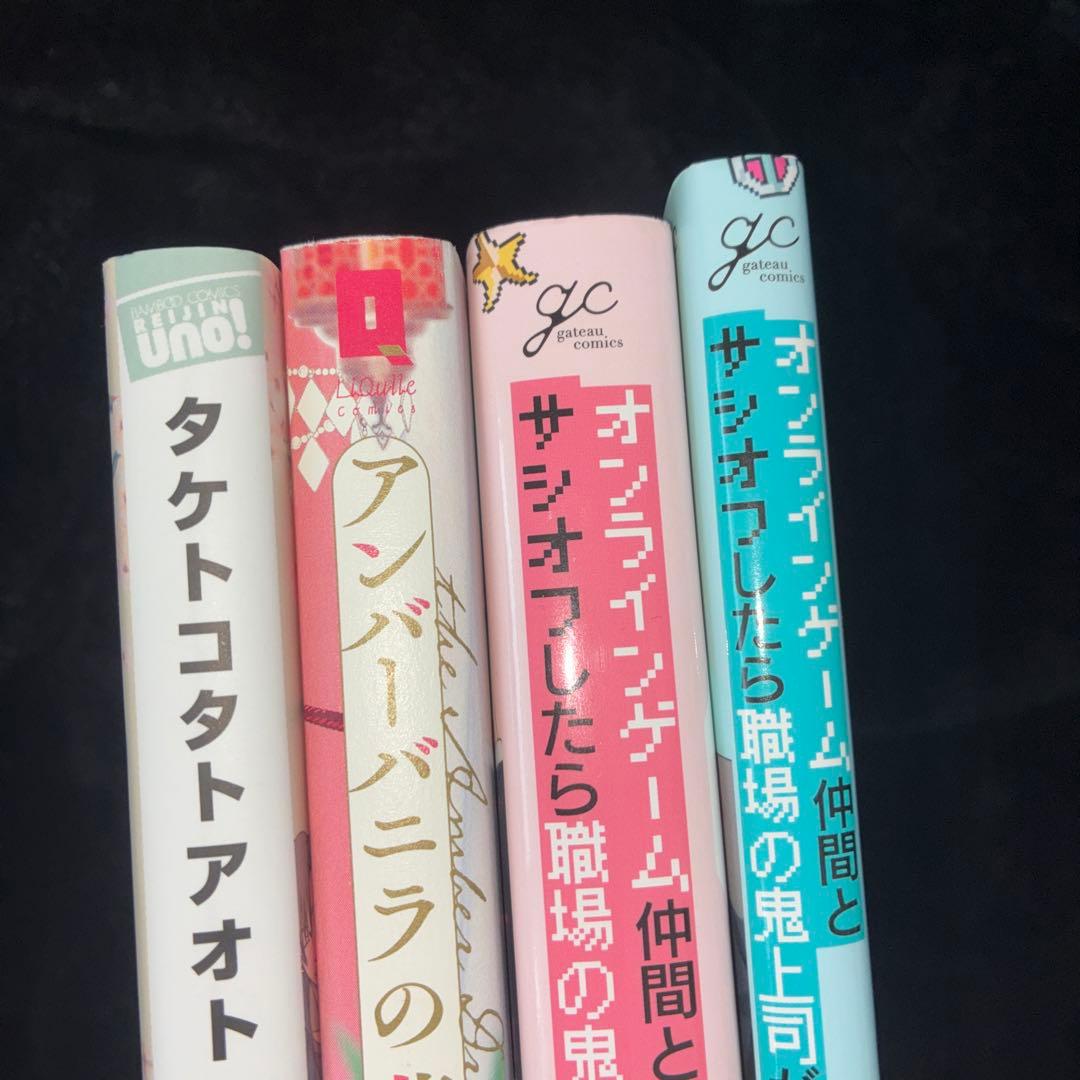 BL漫画まとめ売り 4冊セット バラ売り可能 即購入不可 ボーイズラブ