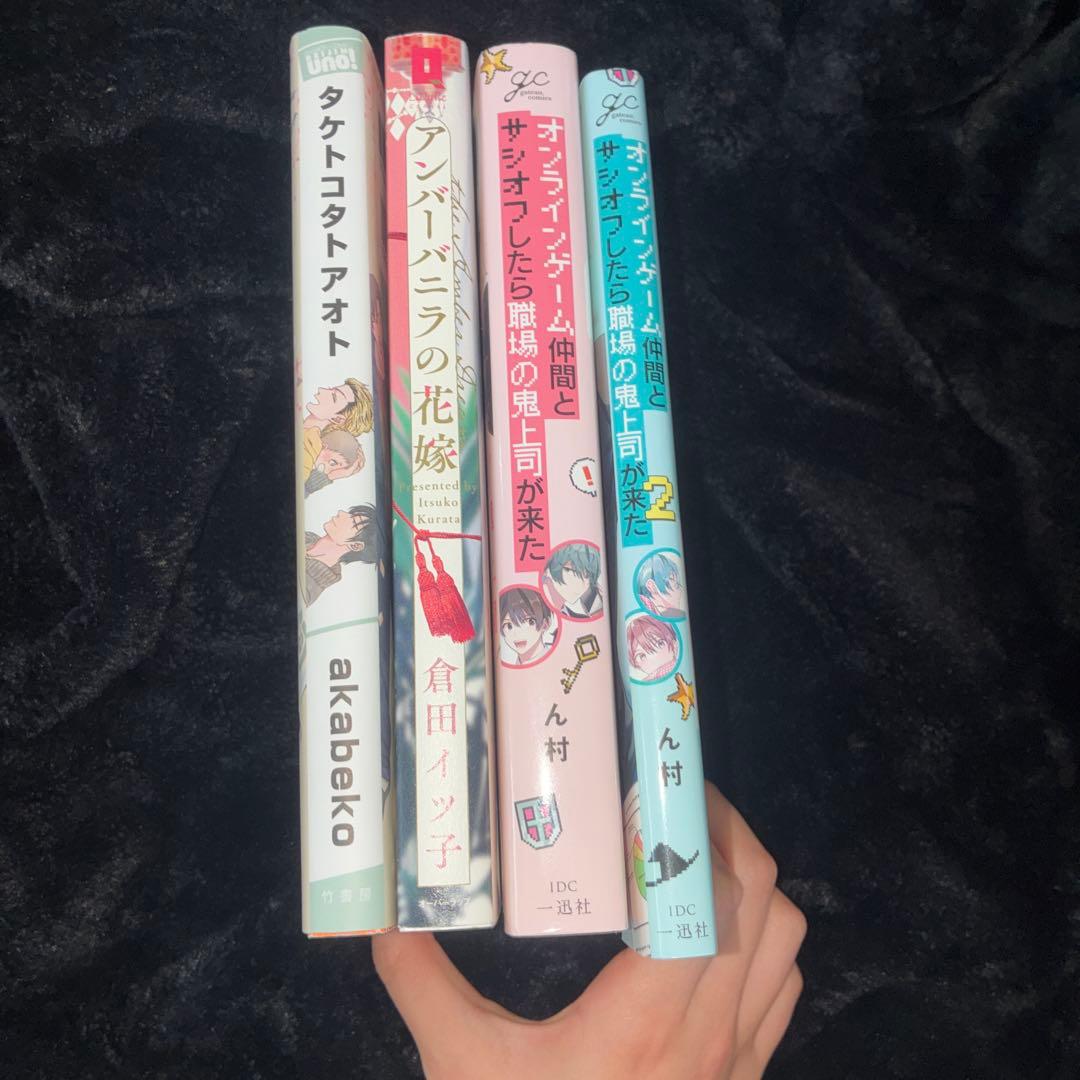 BL漫画まとめ売り 4冊セット バラ売り可能 即購入不可 ボーイズラブ