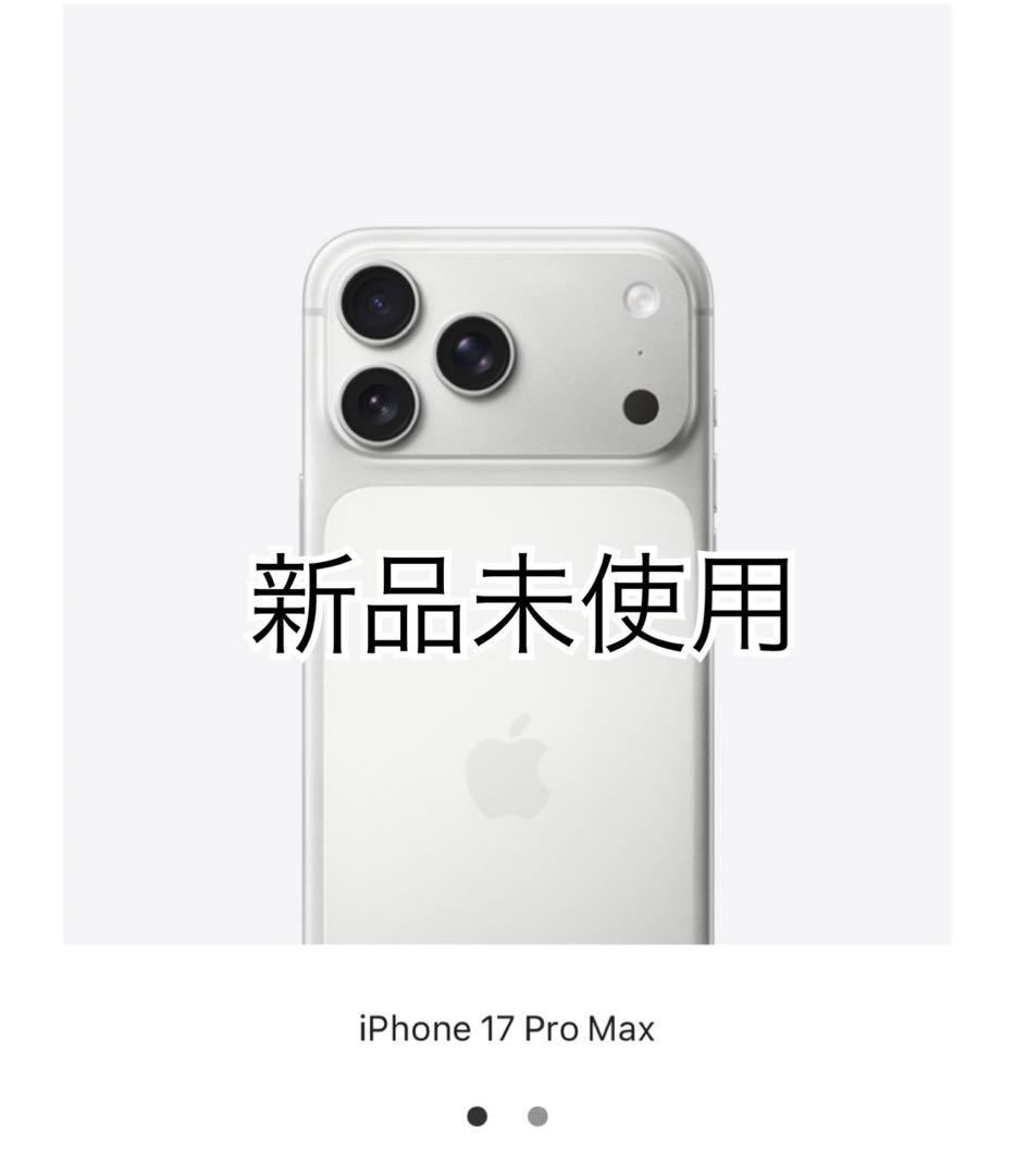 iPhone17promax 512GB 新品　未使用 iPhone 17 Pro Max 安心の1年保証！未使用品 iPhone17 512GB 本体 中古