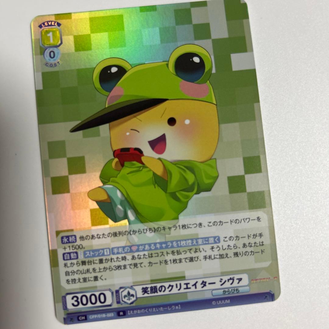 カラフルピーチ ヴァイスシュヴァルツヴラウ シヴァさん - メルカリ