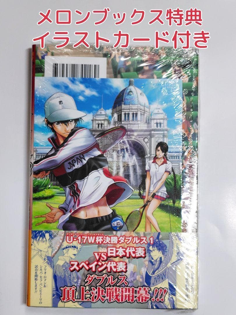 新品 新テニスの王子様 43巻 メロンブックス イラストカード - メルカリ